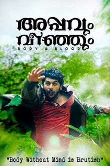 Appavum Veenjum Trailer