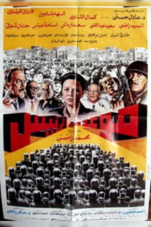 Appointment With The President Trailer