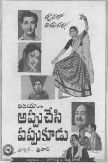 Appu Chesi Pappu Koodu Trailer