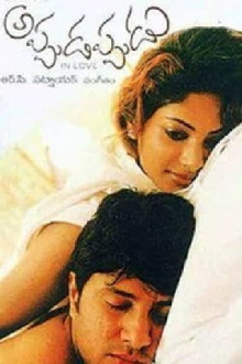 Appudappudu Trailer