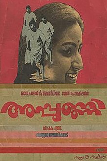 Appunni Trailer