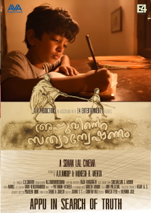 Appuvinte Sathyanweshanam Trailer