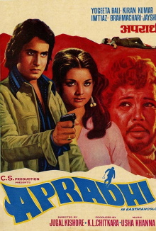 Apradhi Trailer
