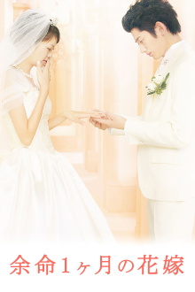 April Bride Trailer