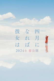 April, Come She Will Trailer