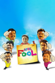 April Fool Trailer