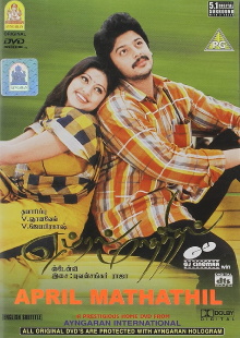 April Maadhathil Trailer