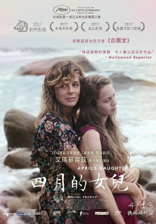 April's Daughters Trailer