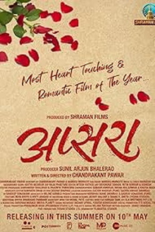 Apsara Trailer