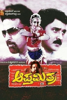 Apthamitra Trailer