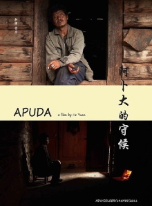 Apuda Trailer