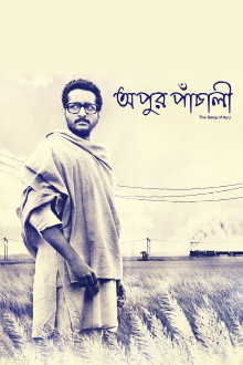 Apur Panchali Trailer