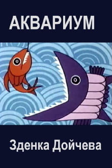 Aquarium Trailer