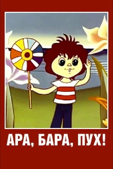 Ara, bara, pooh! Trailer