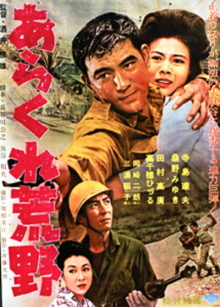 Ara kure kōya Trailer