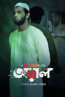 Araal Trailer