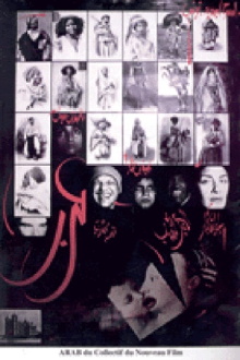 Arab Trailer