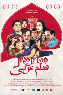 Arab Movie Trailer