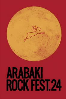 ARABAKI ROCK FEST.24 #2 「＜Day2＞」 Trailer