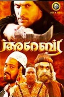 Arabia Trailer