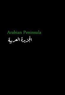 Arabian Peninsula Trailer