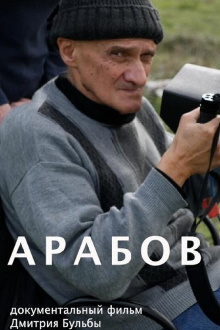 Arabov Trailer