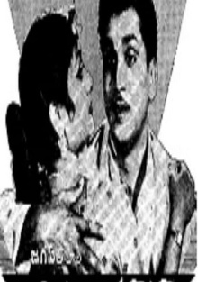 Aradhana Trailer