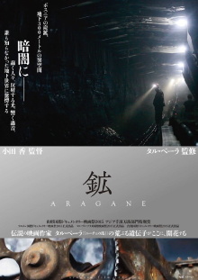 Aragane Trailer