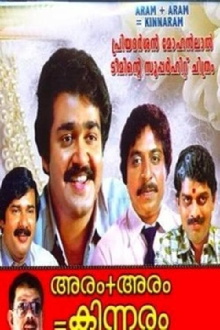 Aram + Aram = Kinnaram Trailer