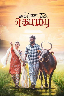 Aramudaitha Kombu Trailer