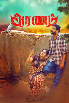 Aranam Trailer
