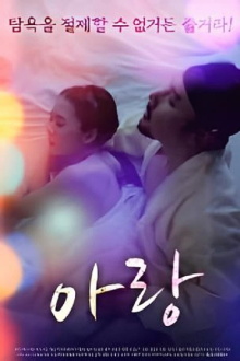 Arang Trailer