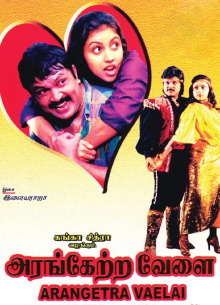 Arangetra Velai Trailer