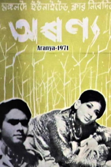 Aranya Trailer