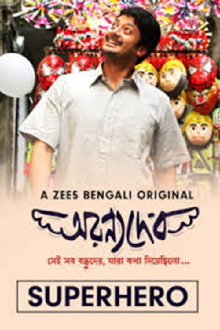 AranyaDeb Trailer