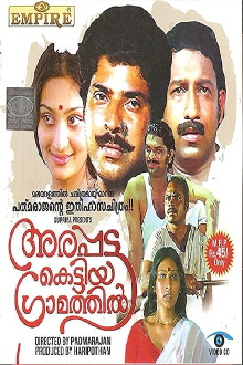 Arappatta Kettiya Graamathil Trailer