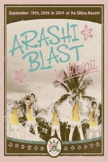 ARASHI BLAST in Hawaii Trailer