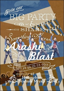 ARASHI BLAST in Miyagi Trailer