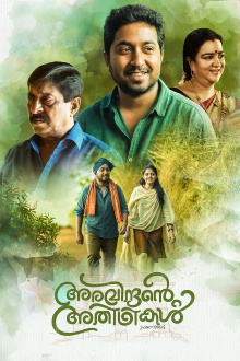 Aravindante Athidhikal Trailer