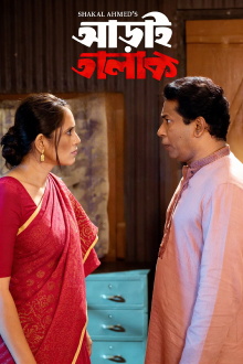 Aray Talak Trailer