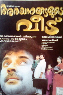 Arayannangalude Veedu Trailer