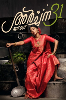Archana 31 Not Out Trailer