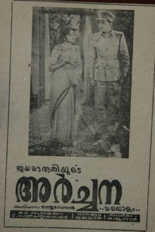 Archana Trailer