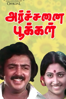 Archanai Pookal Trailer