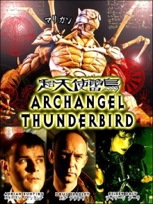 Archangel Thunderbird Trailer