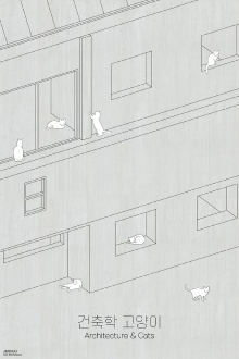 Architecture & Cats Trailer