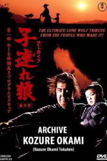Archive: Lone Wolf and Cub Trailer
