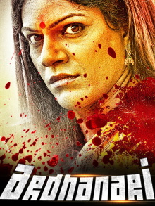 Arddhanaari Trailer