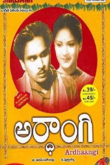 Ardhangi Trailer