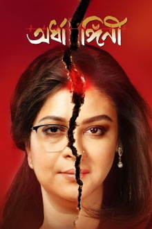 Ardhangini Trailer
